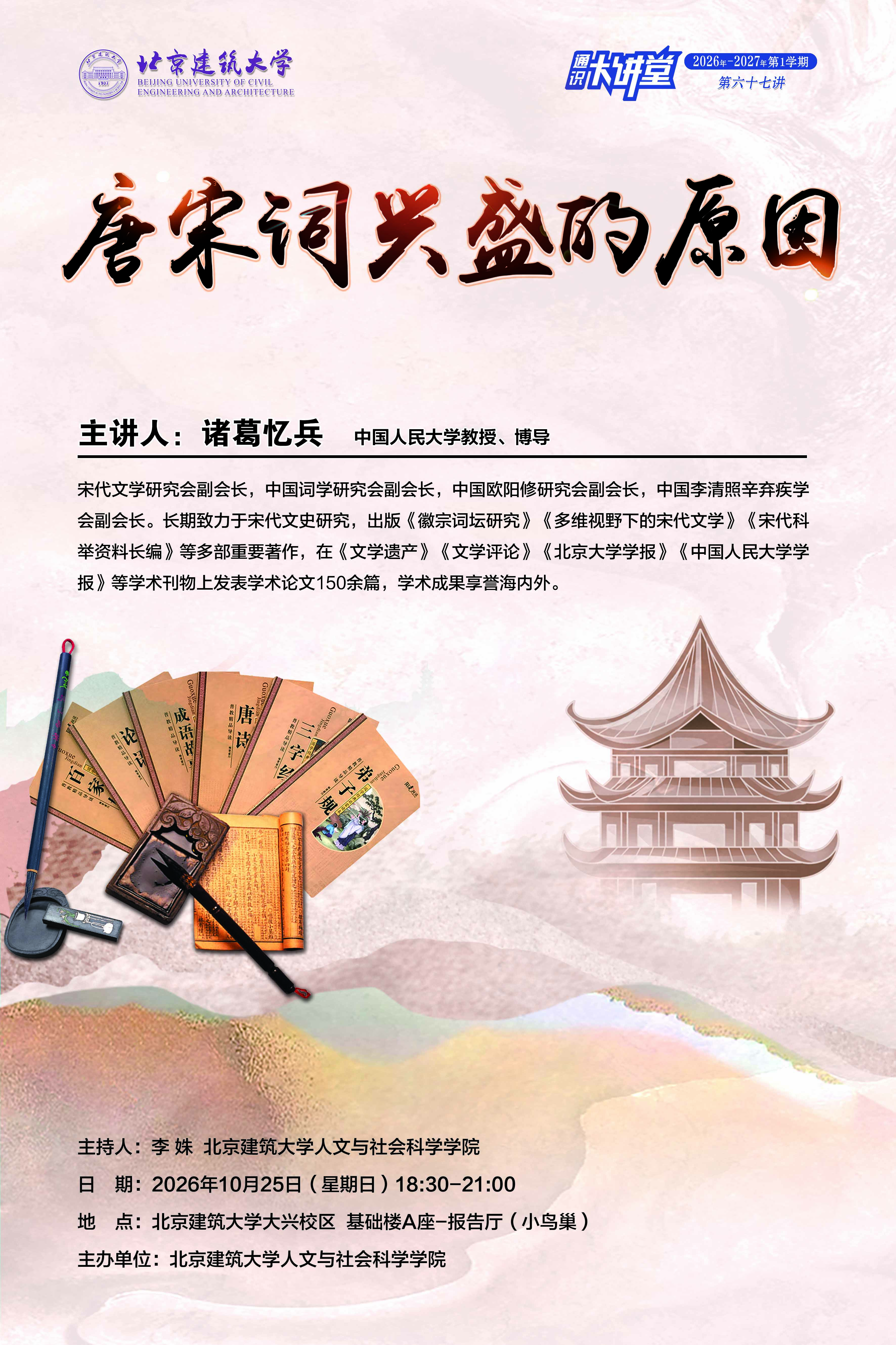 微信图片_20261022130724_95_107.jpg
